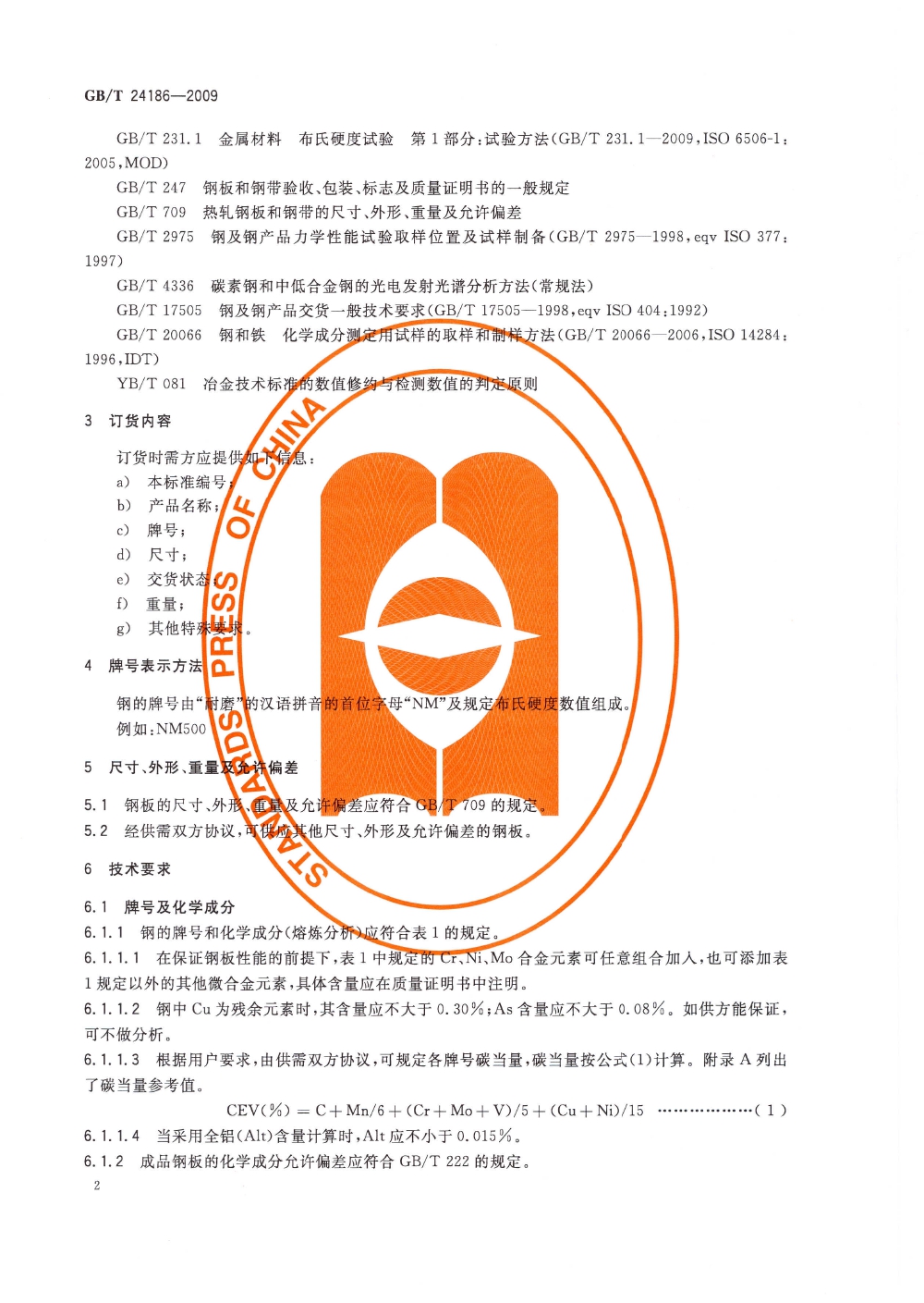 永利集团·yl(中国游)官方网站